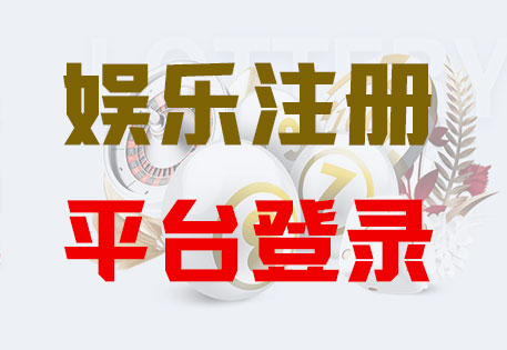LOGIN-长征注册·(中国区)官方直营网站！